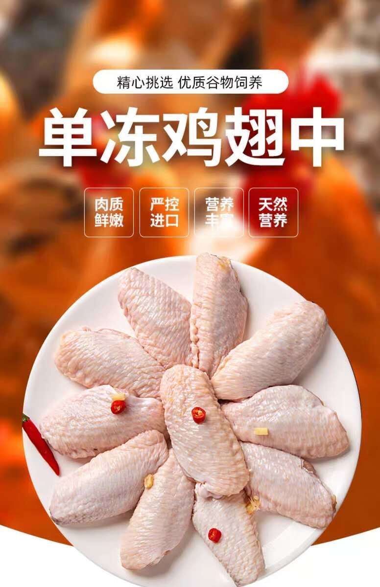 (京东生鲜)【超市品质】新鲜冷冻鸡翅中冰冻鸡中翅烧烤火锅可乐鸡翅冰