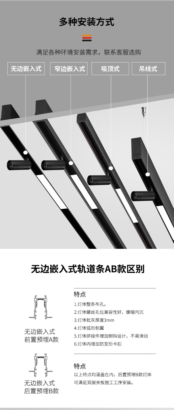 西顿照明无边框嵌入式LED射灯磁吸轨道灯射灯家用商用餐厅射灯明装导轨无主灯客厅灯线条灯led天花灯 无边嵌入式轨道条0.5米【CXL25-05 ...