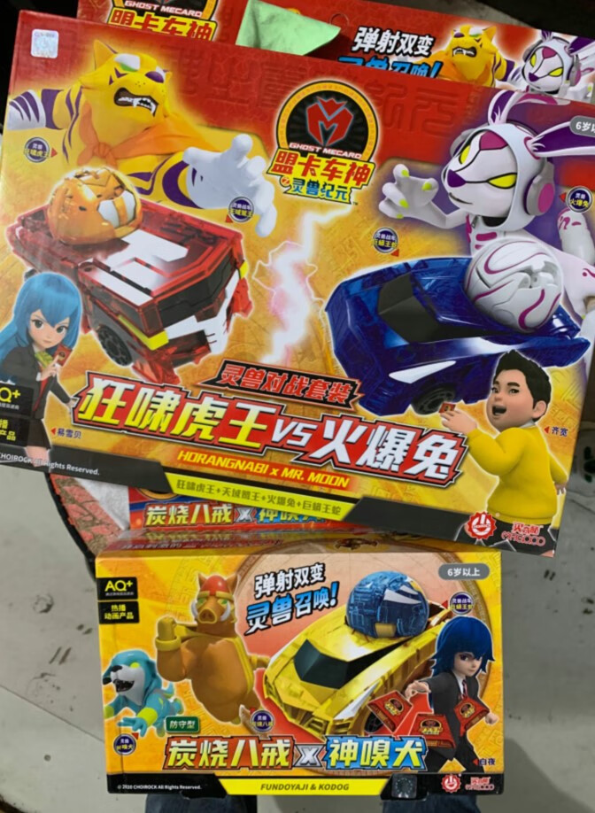 盟卡车神翼魔幻车神玩具 盟卡车神神奇历险灵兽纪黑金大圣变形球蒙萌