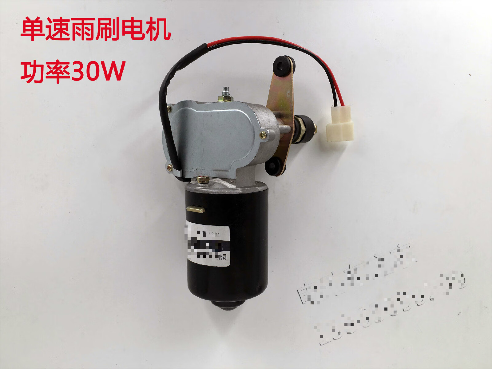 器總成電機12v48v60v雨刷農用三輪車雨刮電機2線48v雨刷電機帶開關1個