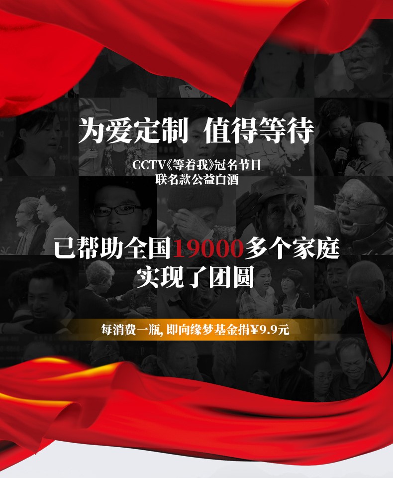 膨脹金2000送100今世緣等著我42度500ml整箱裝公益定製酒贈禮白酒500