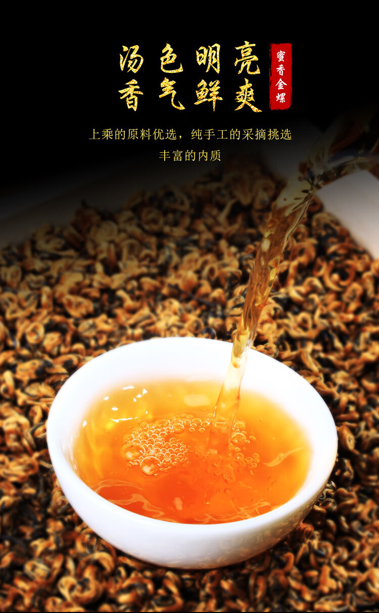 凤庆滇红茶黄金螺2021春茶云南古树红茶红螺金芽节日礼盒送礼滇红黄金