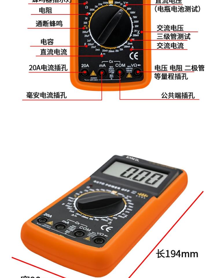 万用表电工9205高精度电子数字万用日本工业级标配充电套装特尖表笔