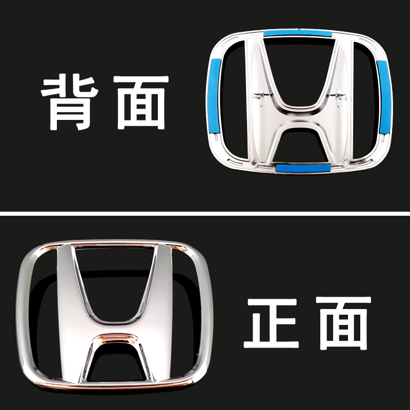天震爵适用于缤智车标vezel英文字母标广汽本田缤智前中网标后尾标志