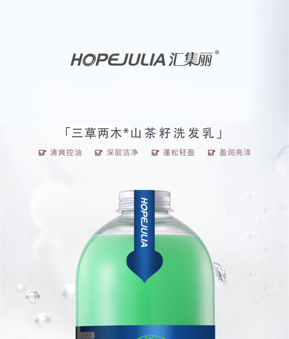 【官方旗舰】汇集丽三草两木洗发水护发素 洗头膏 发膜护发素洗护套装