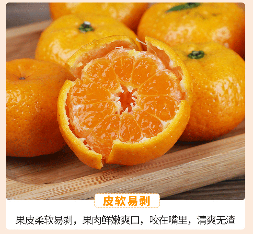 【千园九味】薄皮砂糖橘当季新鲜橘子应季水果桔子沙糖桔整箱小蜜橘甜