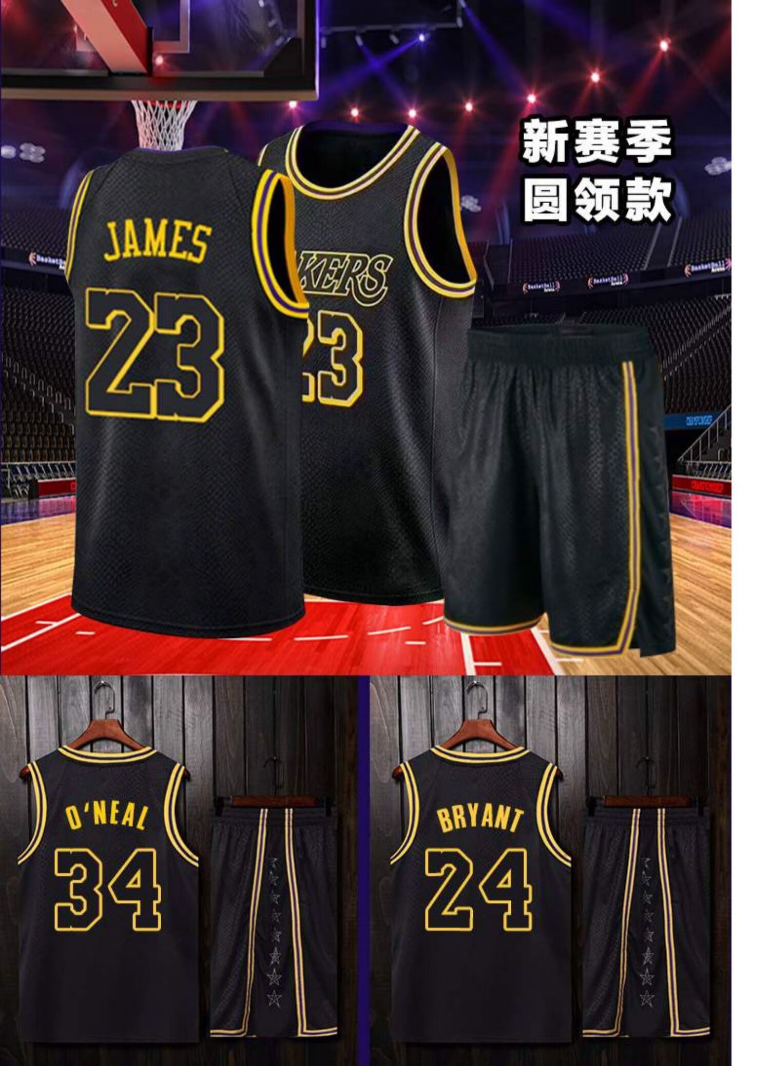 团购定制湖人队奥尼尔34号球衣科b24号球服詹姆s篮球服套装男女生印