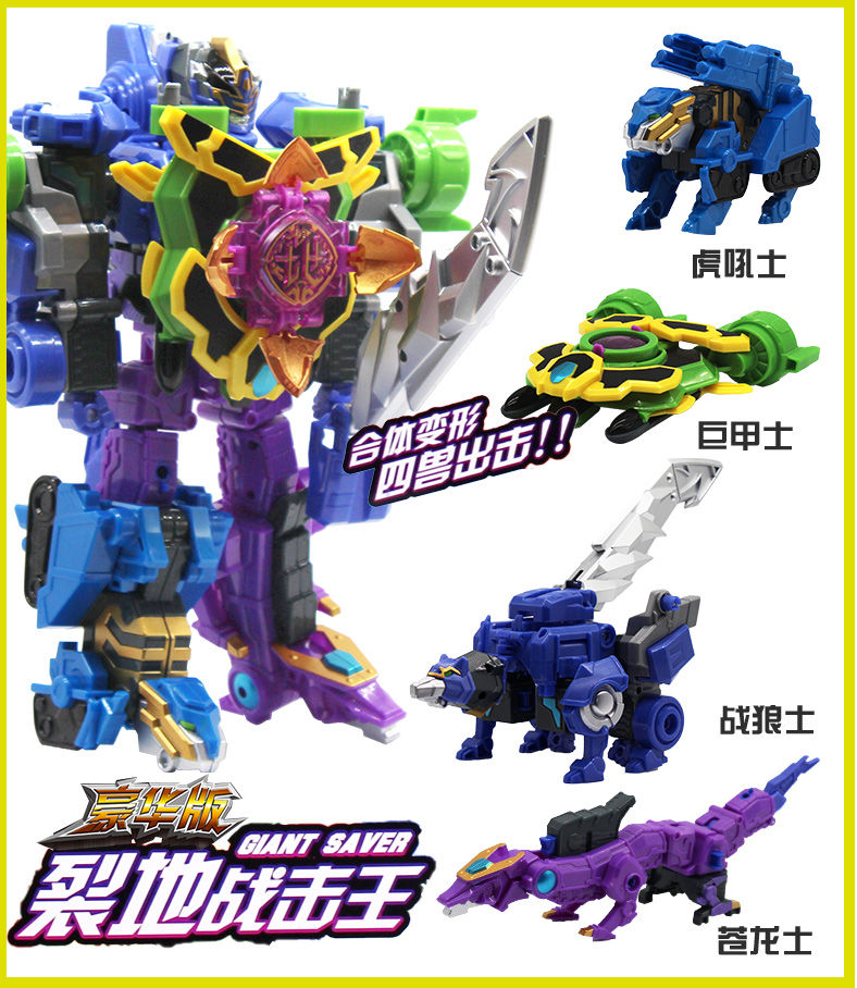新款巨神战击队2玩具豪华版破天裂地战机王1宇宙变形机器人超神勇击王