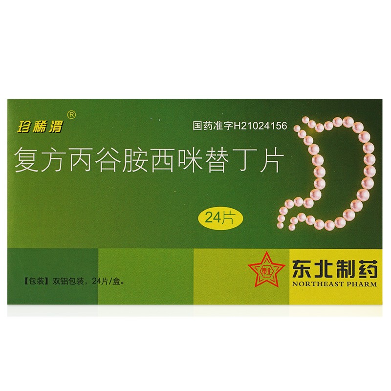 珍稀渭 复方丙谷胺西咪替丁片 24片/盒 10盒装】13.99/盒