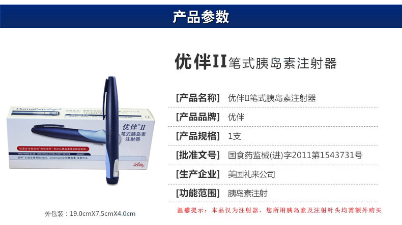 式胰岛素注射器家用糖尿病胰岛素注射笔贝朗bd一次性针头优泌林优泌乐