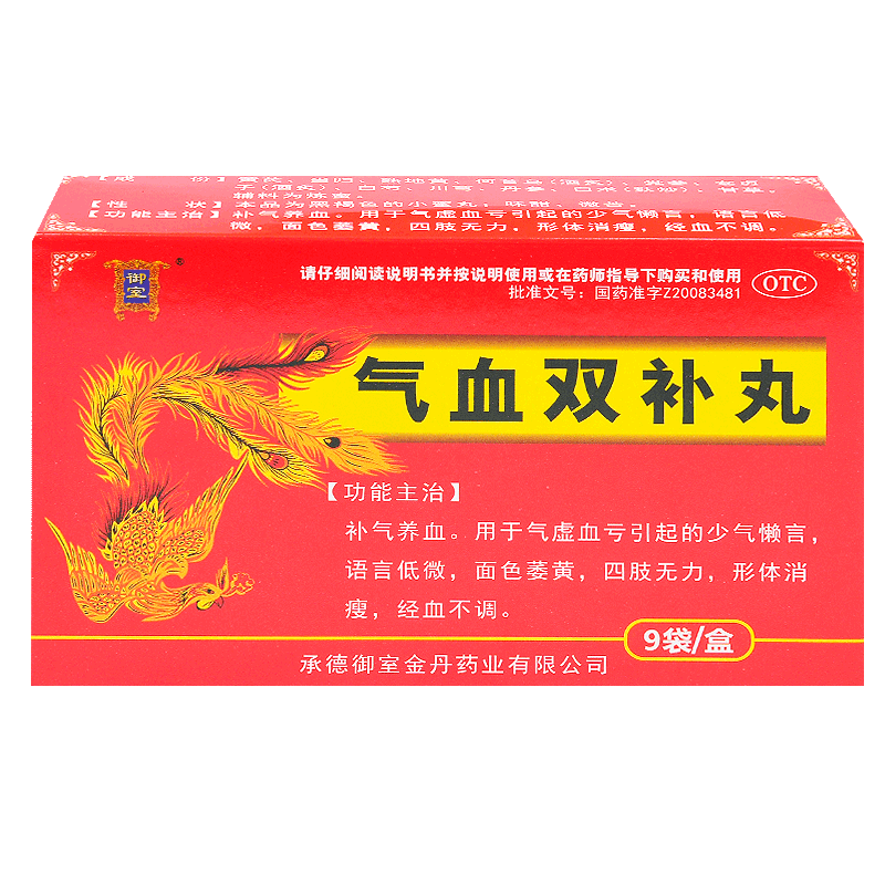 御室 气血双补丸 9g*9袋 月经不调四肢无力补气养血 1盒装