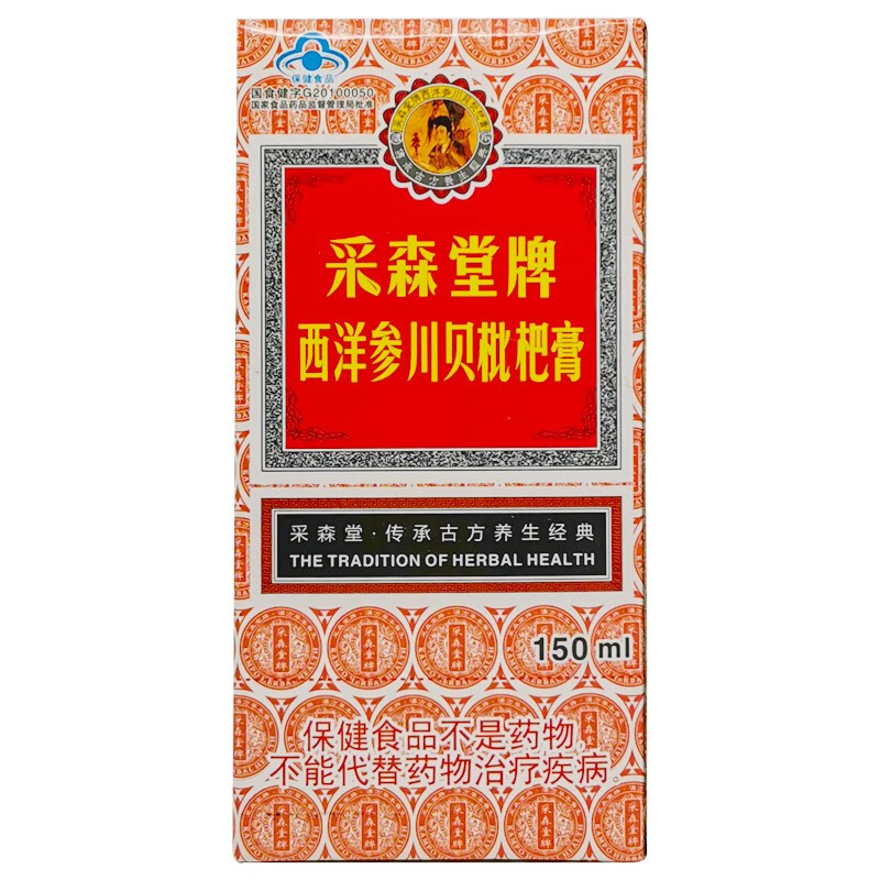 采森堂牌西洋参川贝枇杷膏150ml x 一盒装