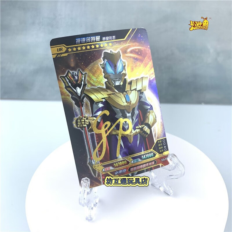 奥特曼卡片传奇版第1弹签名卡迪迦金沙ur赛罗银河奥特曼满星卡片儿童