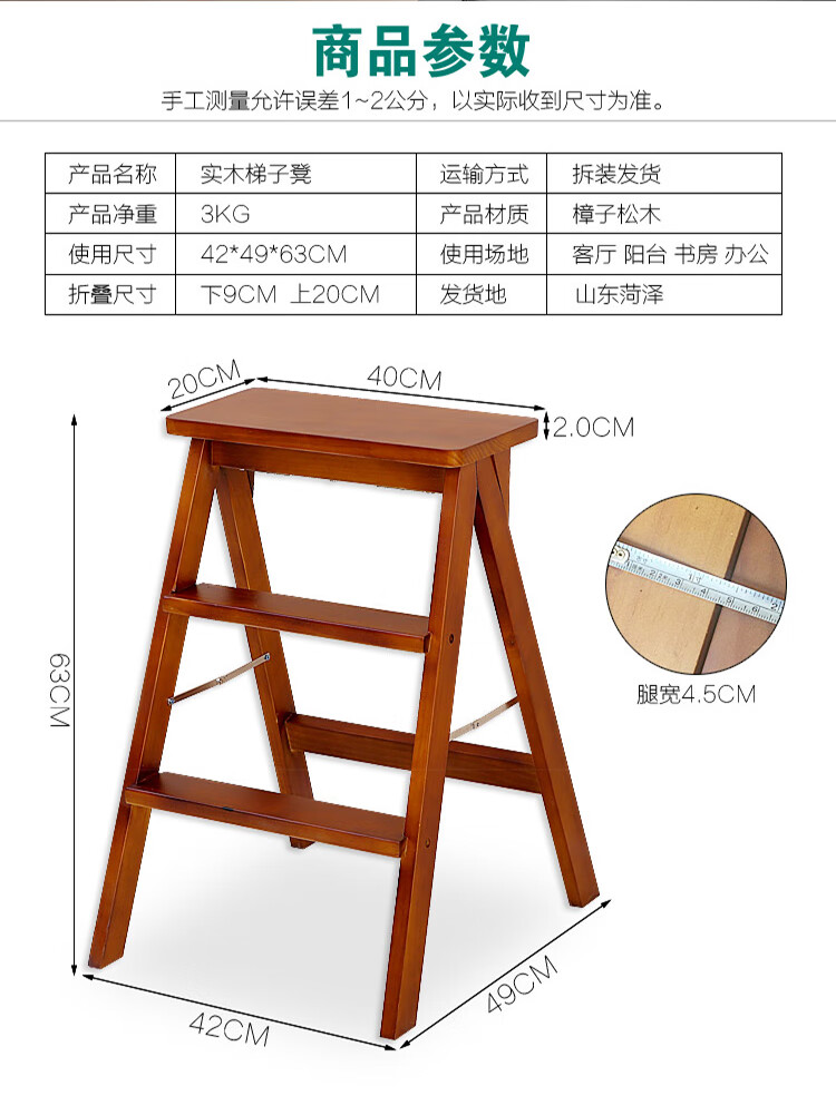 橙威(chengwei)折叠凳实木梯登高三步小梯子家用可折叠凳子厨房高板凳