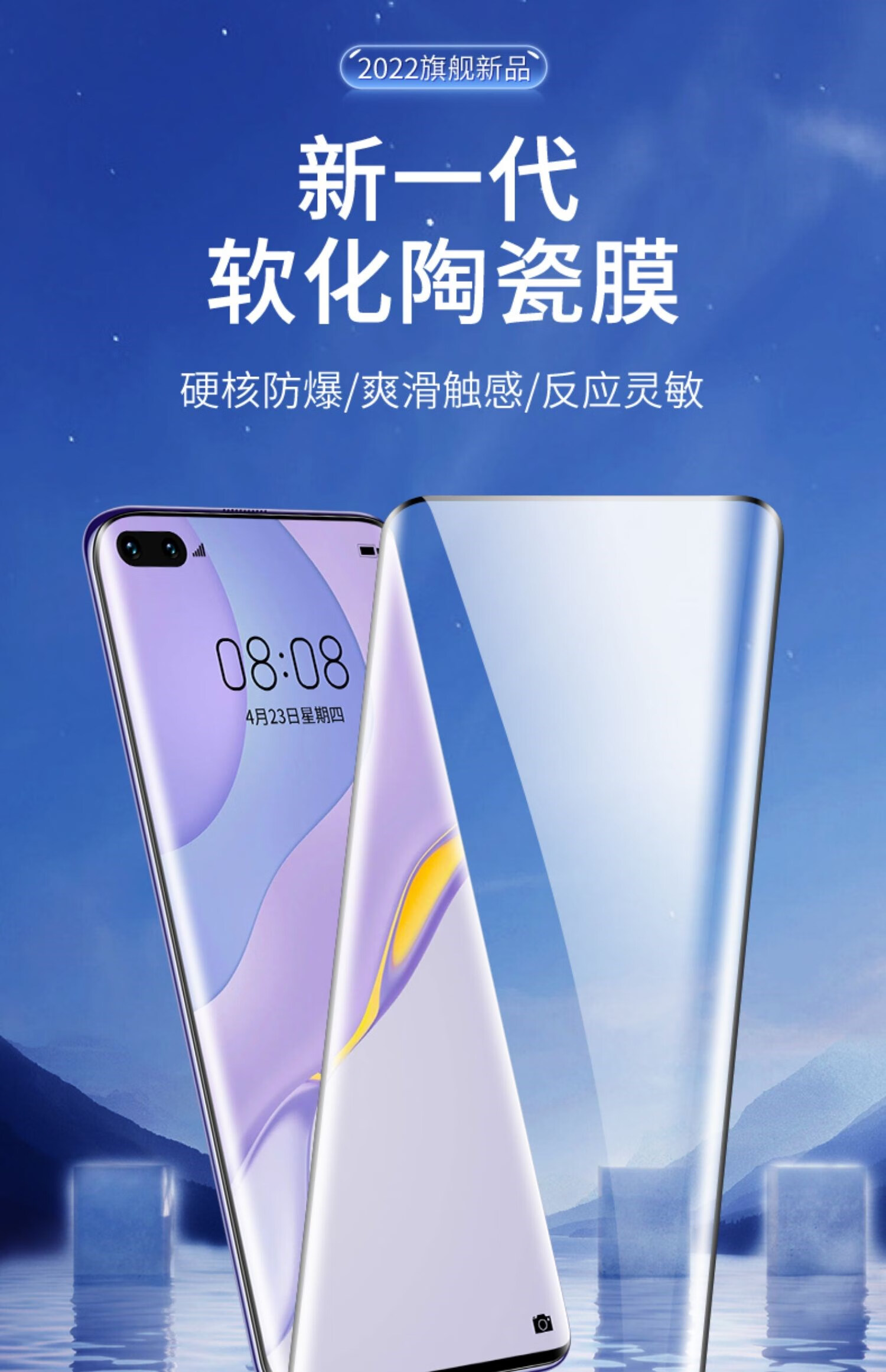 华为(huawei) 适用华为nova7pro陶瓷膜nove7手机华n7se防窥膜novo75g
