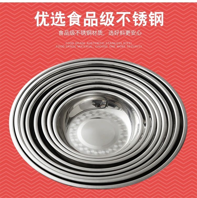 y加厚不锈钢盘子圆形平底家用菜盘糕点盘凉皮盘烧烤盘碟子浅盘彩虹鸟