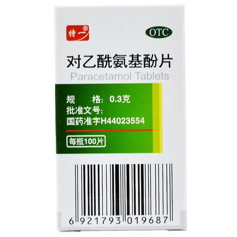 特一对乙酰氨基酚片扑热息痛片03g100片瓶1盒装