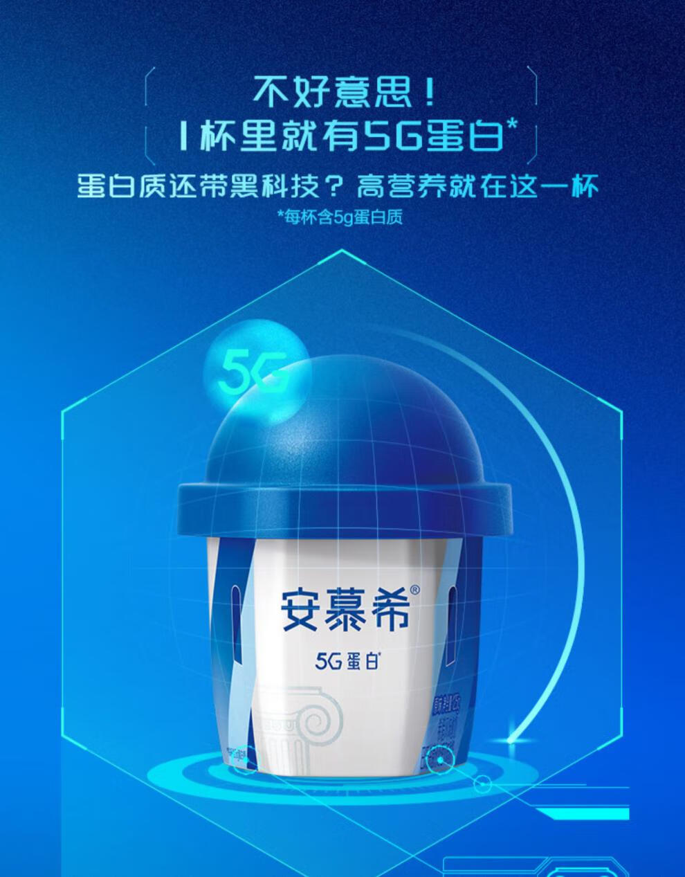 伊利安慕希蓝胖子双开门酸奶勺吃5g蛋白125g8杯满满酸奶安慕希5g蓝