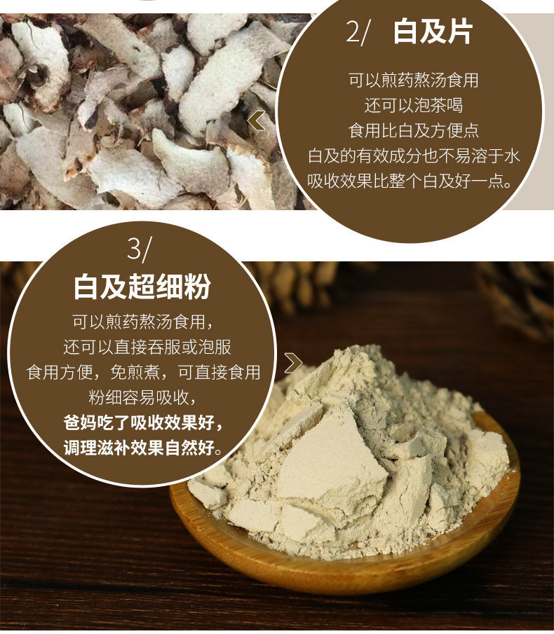轩庆白及粉100g正宗三叉白芨中药白芨粉4年生旱白及超细粉黏又糯 白及