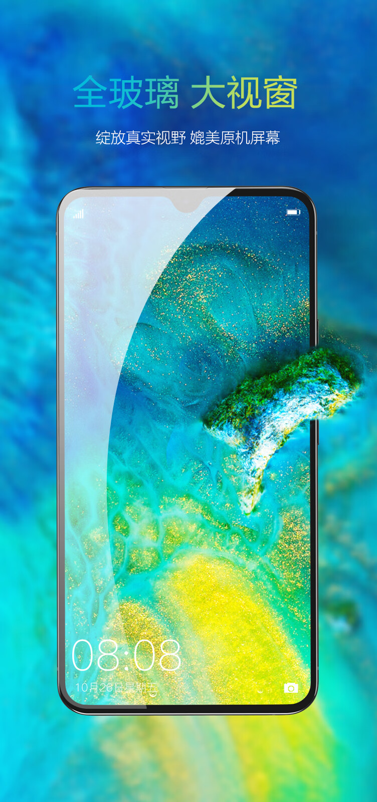 巴莱惠 华为mate20钢化膜抗蓝光玻璃膜手机屏幕保护膜hma-al00高清