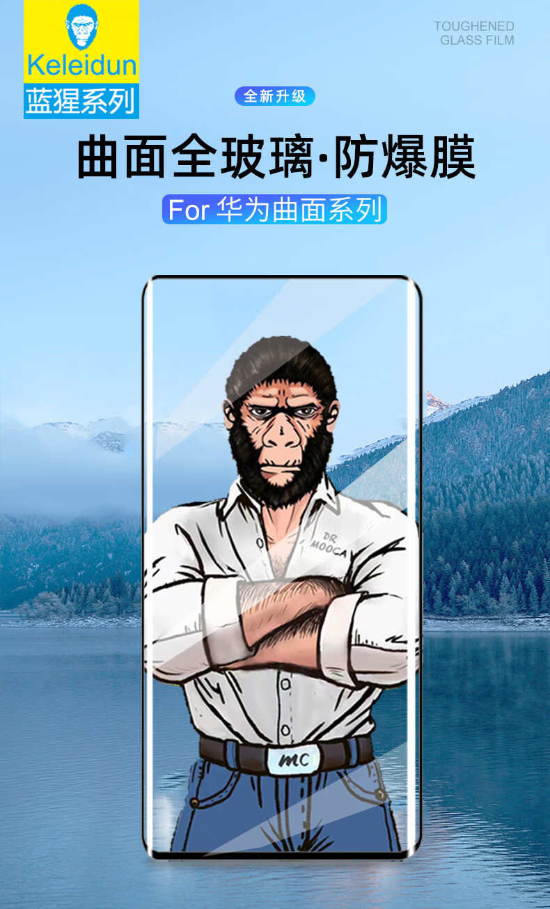 vbnm 【90天质保】 蓝猩系列华为p50pro钢化膜大猩猩荣耀magic3pro