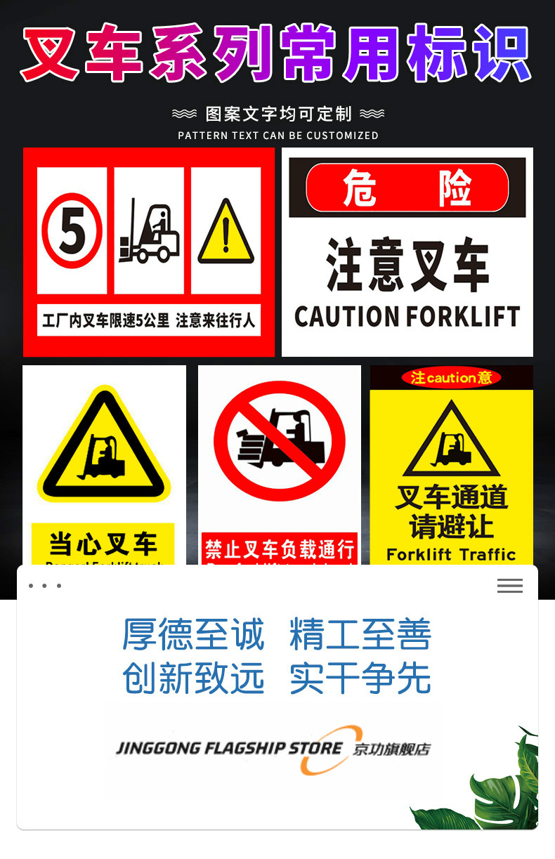 处安全警示牌安全标志贴标识贴提示牌 叉车禁止载他人(cc-6)【默认