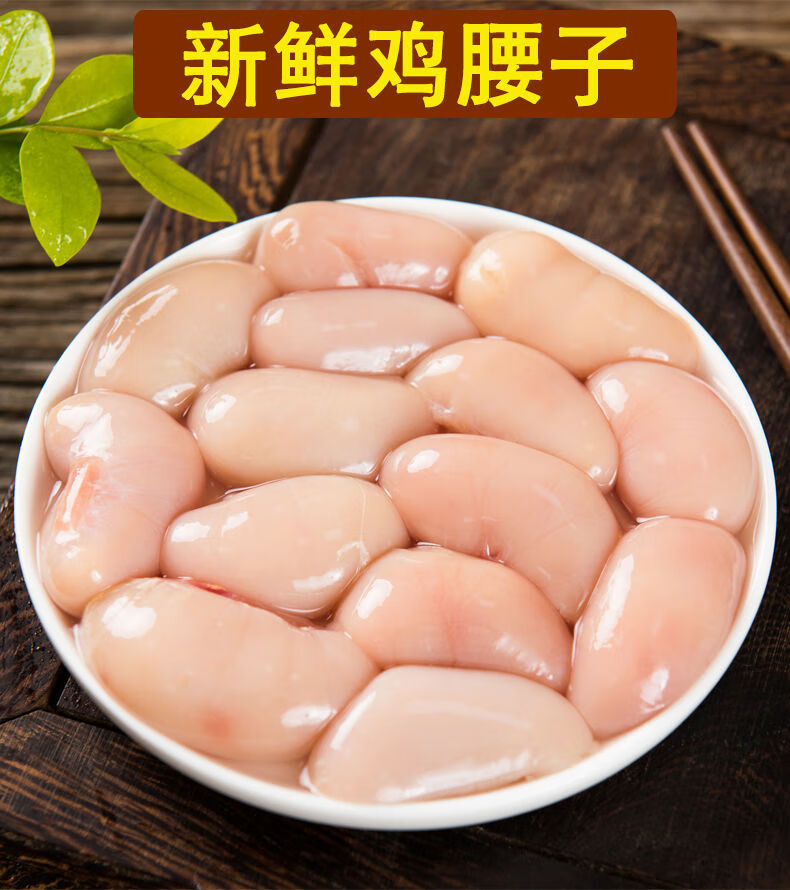 鸡腰子500g鸡肾公鸡睾丸新鲜冷冻鸡腰生鲜鸡卵子鸡子七天价保