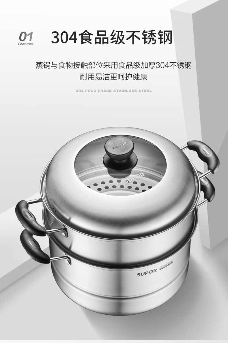 苏泊尔supor蒸锅304不锈钢蒸锅家用蒸笼二层大容量蒸鱼锅电磁炉燃气