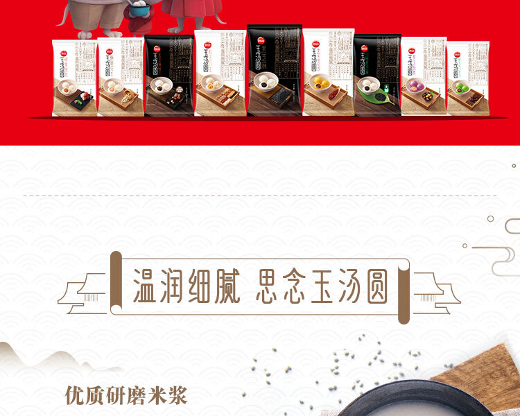 思念汤圆玉汤圆金玉豆沙黑芝麻八宝豆沙巧克力汤圆蓝莓汤圆320g