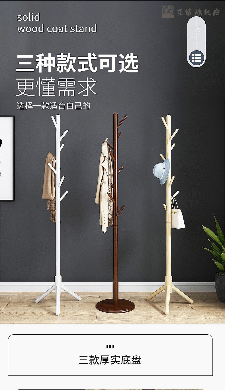 采缇caiti实木衣帽架落地立式衣架挂卧室衣服挂架家用挂衣架网红多