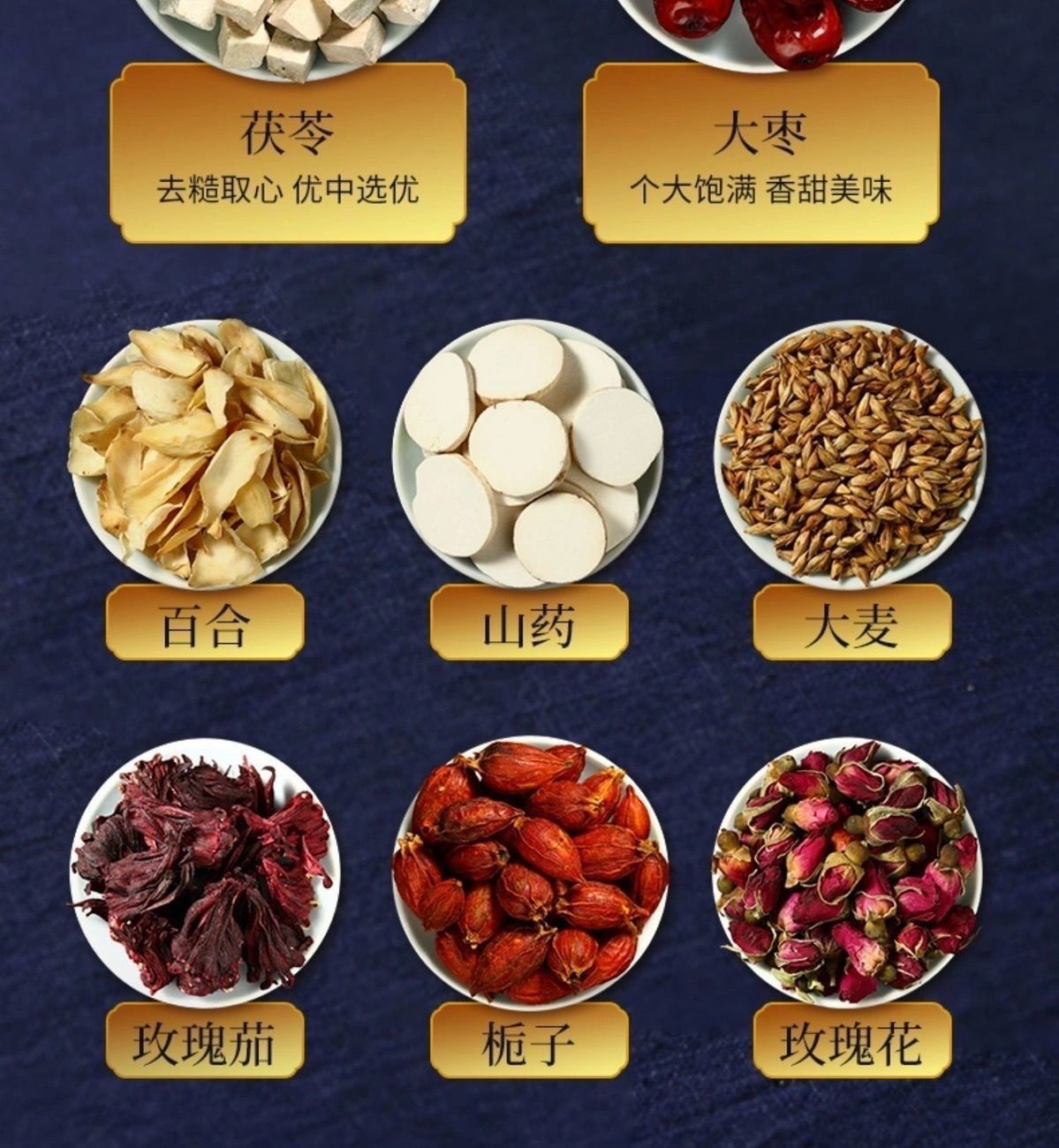 茯苓酸枣仁茶栀子百合桑椹养生茶改善多梦助睡眠 【5袋装】巩固装