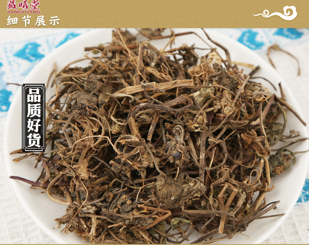 藏曦堂九头狮子草又名接长草土细辛中药材九头狮子草250克2袋共计1斤