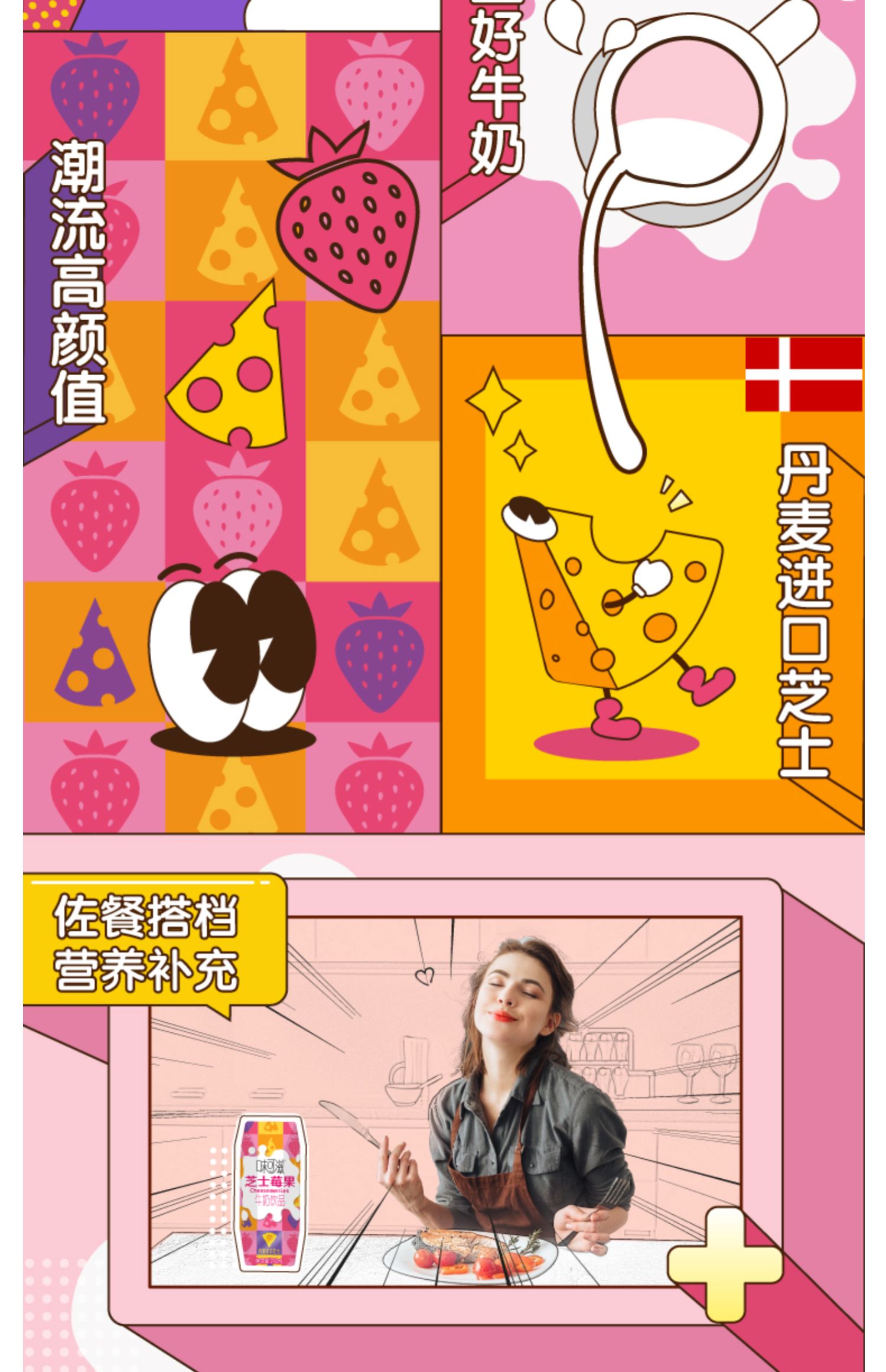 伊利味可滋芝士莓果牛奶饮品240ml*12(22年3月)【图片 价格 品牌 报价