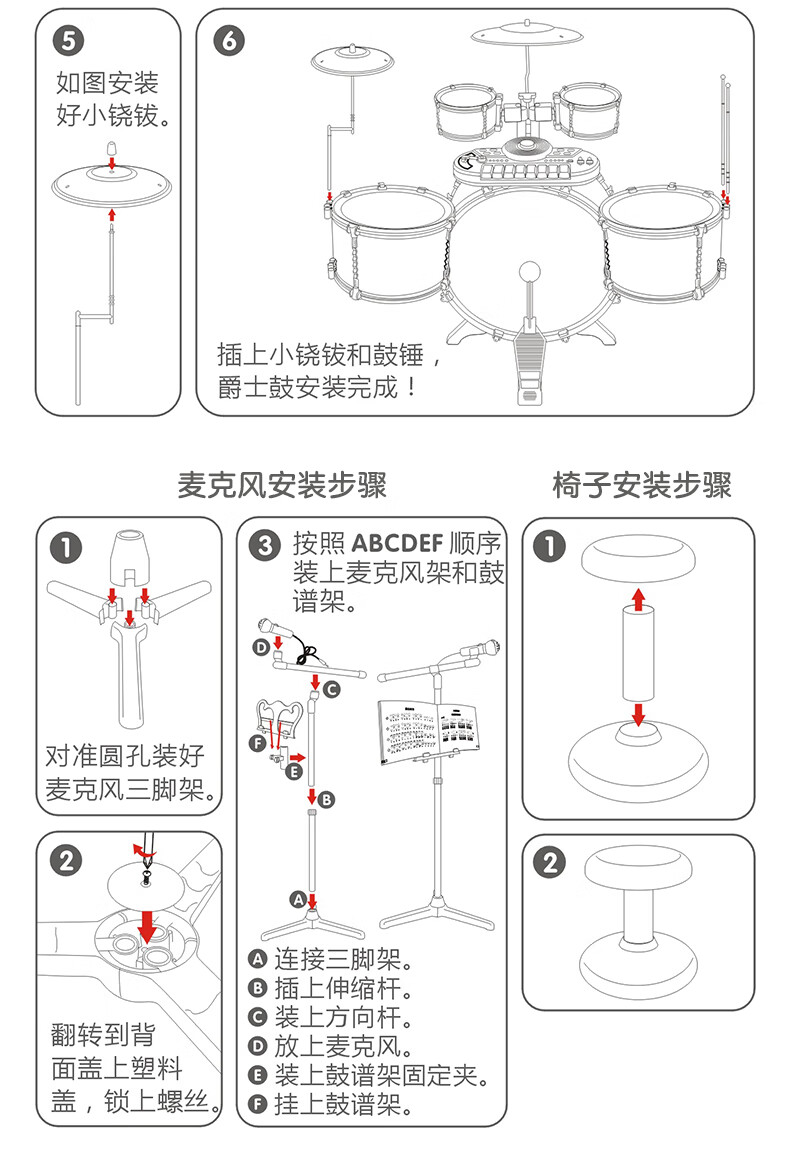 玩具架子鼓安装步骤图图片