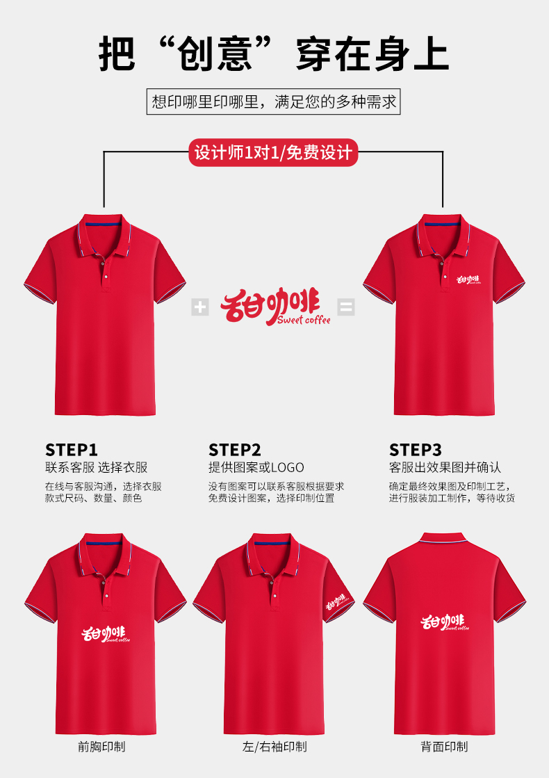 甜咖啡工作服定制印字印logo工衣订制男女短袖polo文化衫广告衫班服