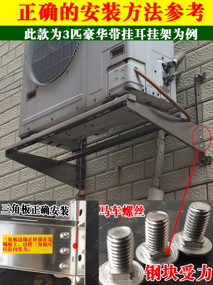 加厚加粗豪華空調支架不鏽鋼空調架子外機安裝架1.