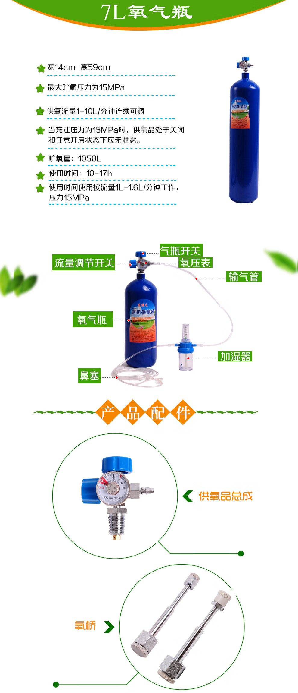 氧气瓶图片使用方法图片