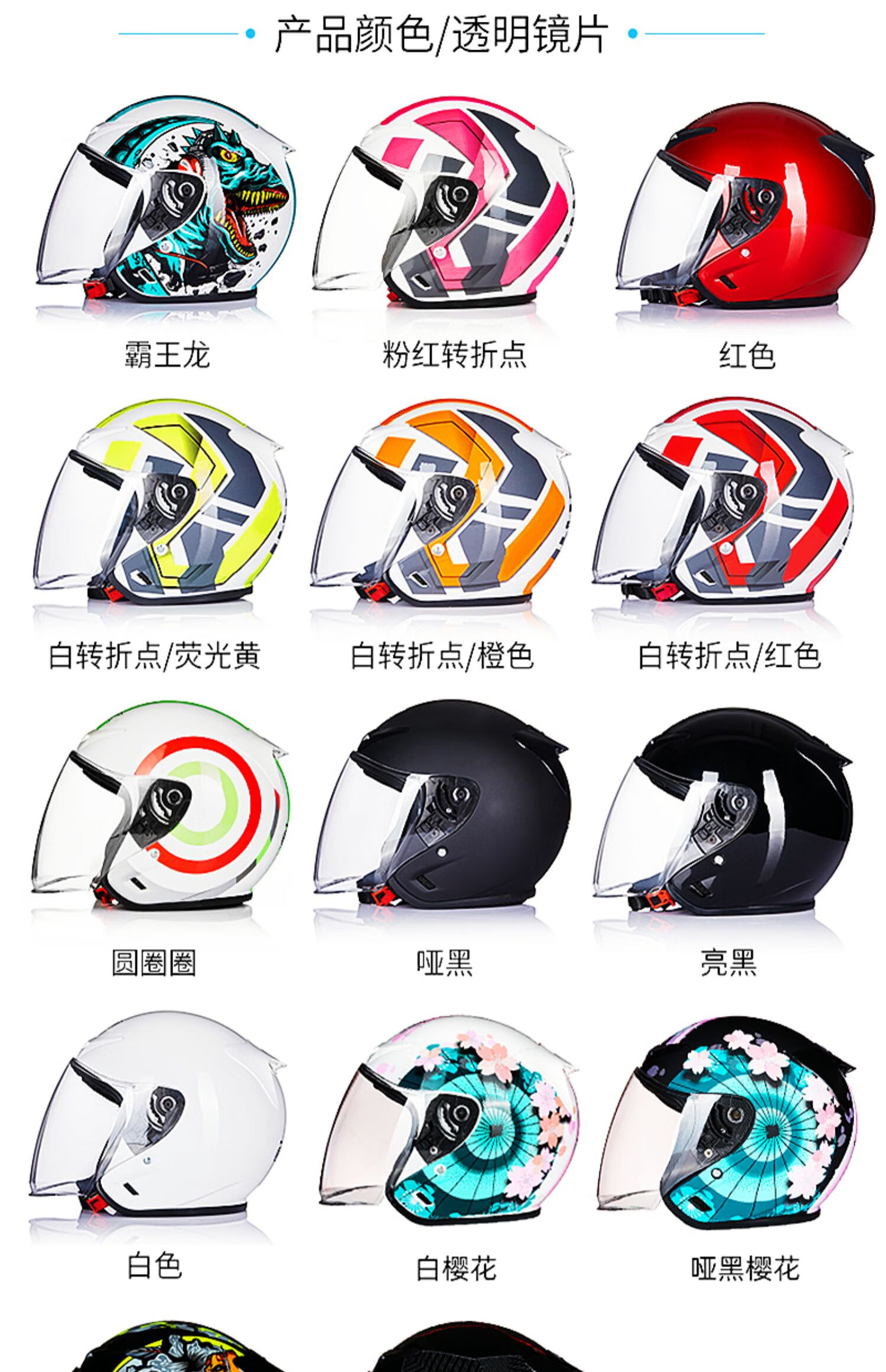 五羊本田摩托全车头盔四季五羊本田摩托电动车铃木 国标238成人四季