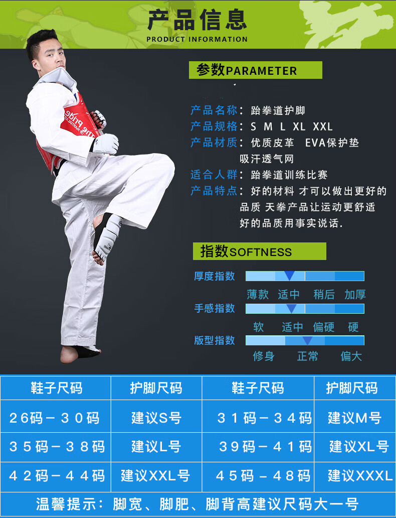 跆拳道护脚护手护脚套儿童护具全套手套护脚背护身训练比赛型 普通