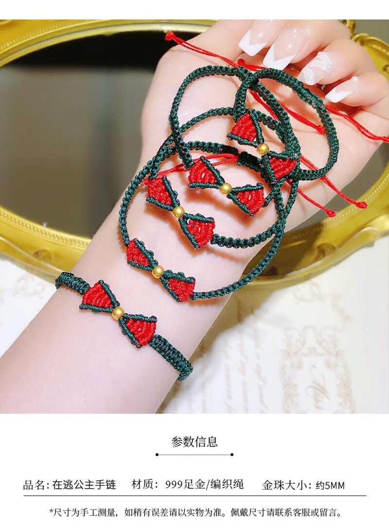 欧颜999黄金在逃公主手链女足金转运珠手工编织手绳蝴蝶结小红书抖音