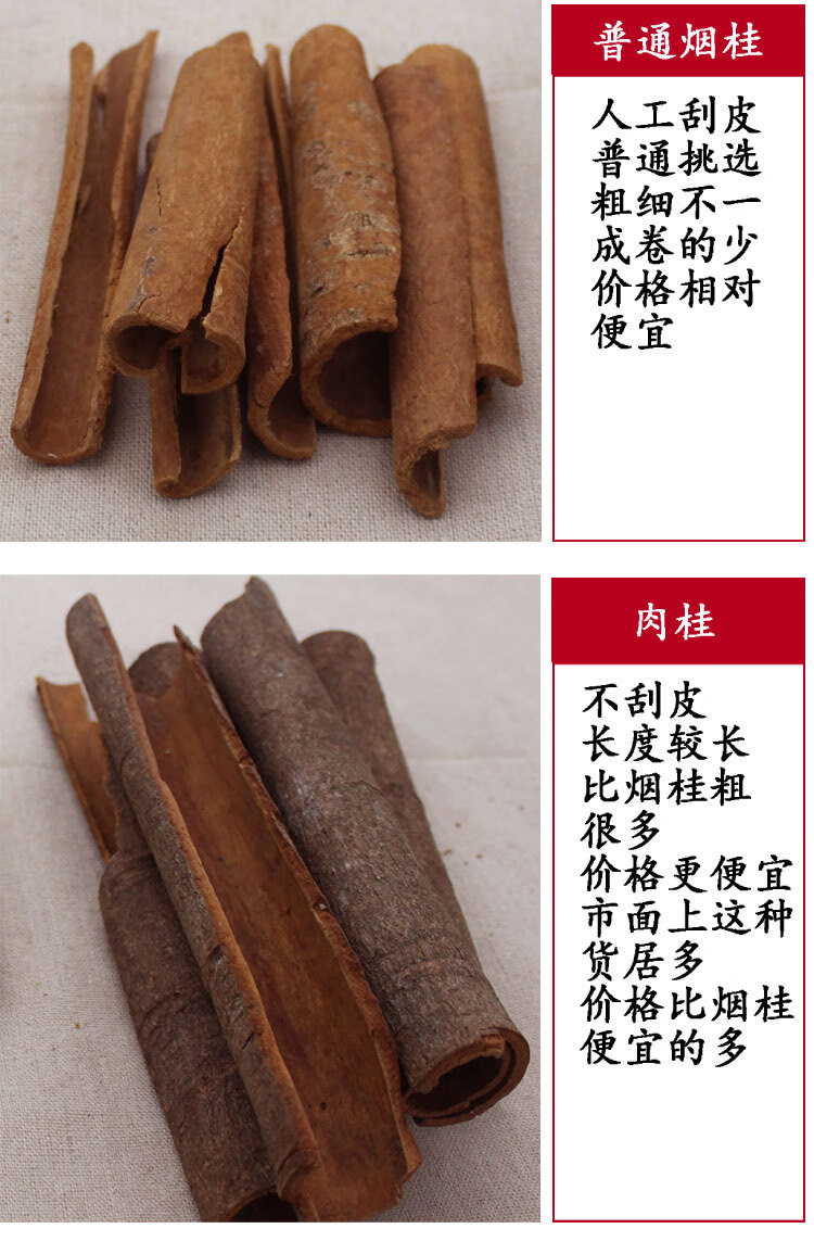 精选广西烟桂玉桂肉桂500克g桂皮香桂调料香料大全卤料19.9元