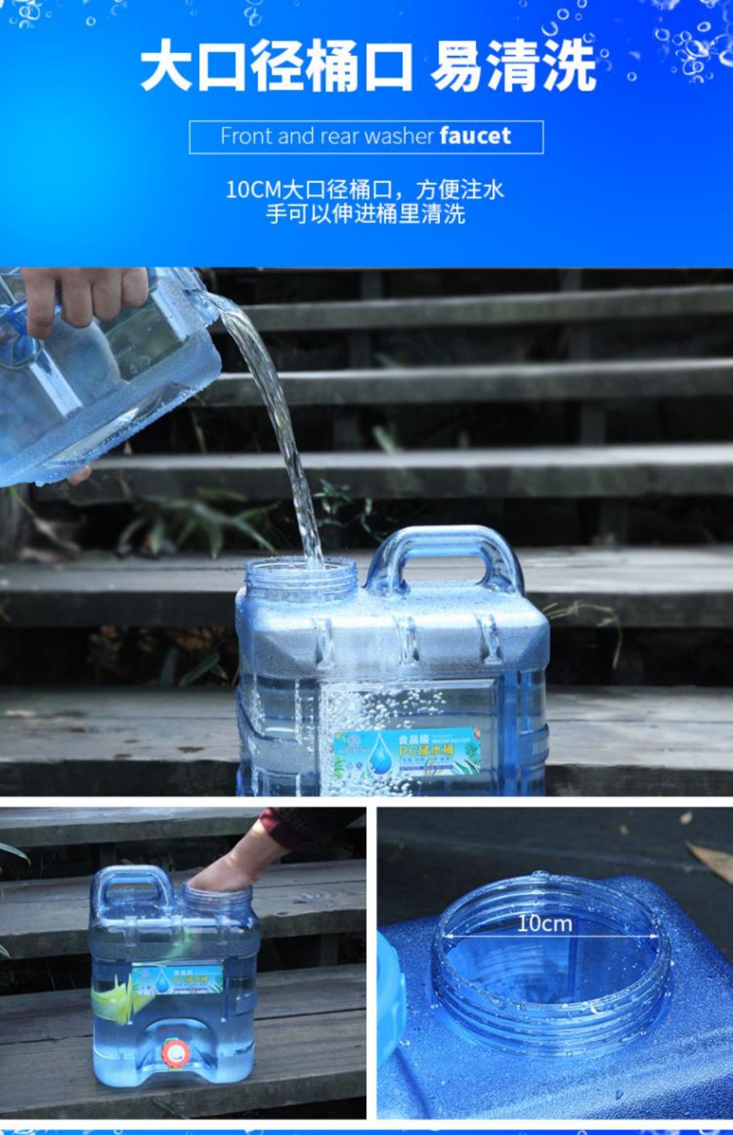 笑登户外车用水桶车载自驾游储水箱家用矿泉水食品级饮水塑料桶带龙头