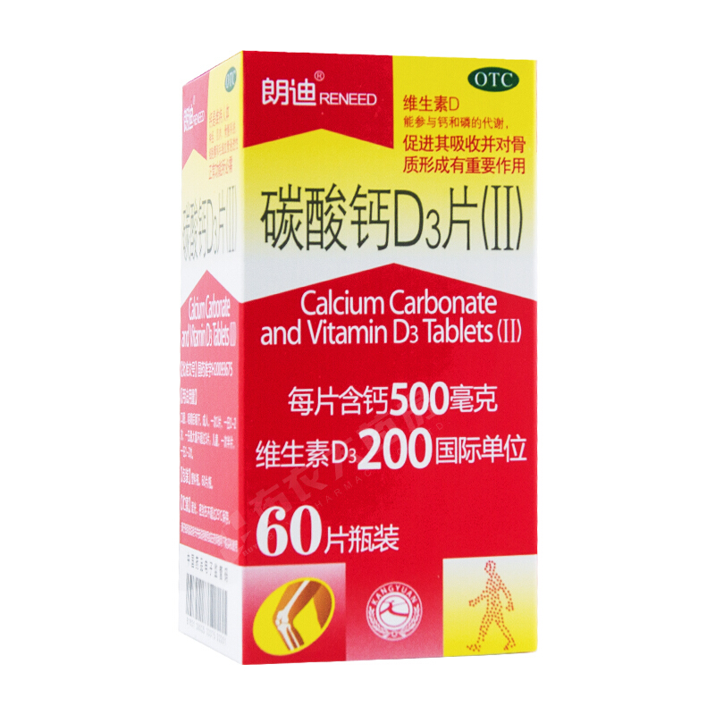 朗迪 碳酸钙d3片(ii) 60片otc 1盒装