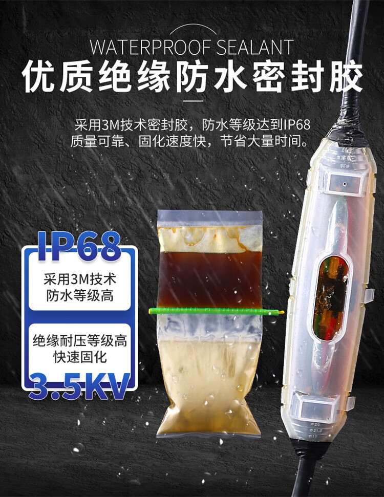 电缆对接防水盒户外保护盒接线盒连接头中间ip68喷泉灯地埋对接头