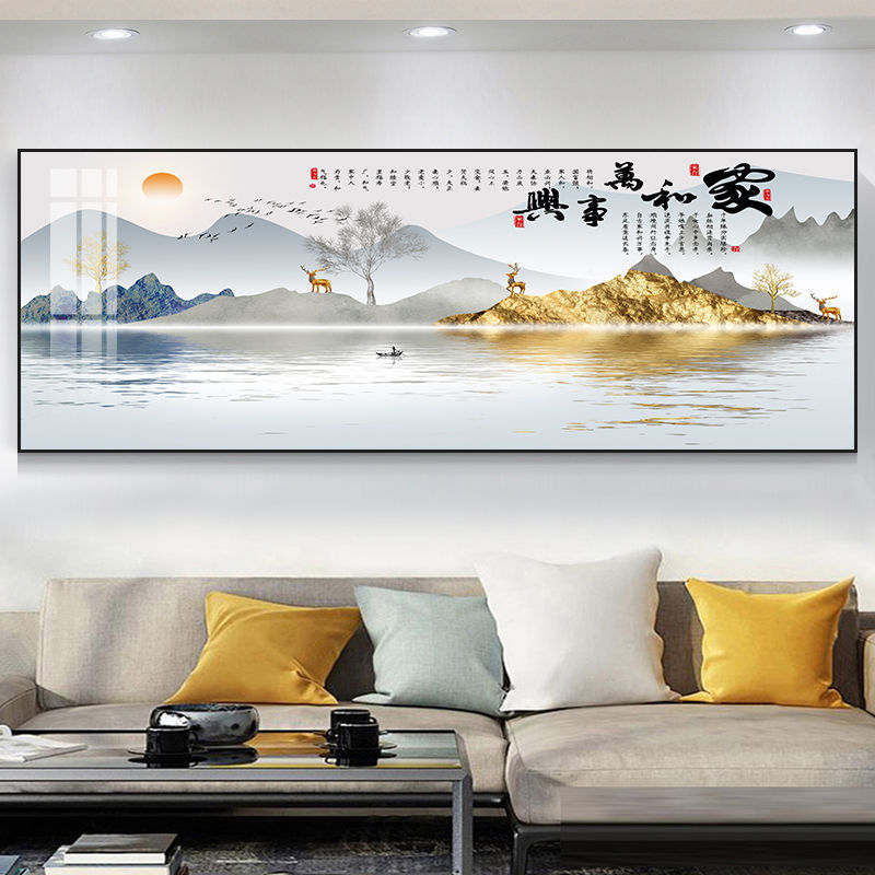山水画客厅挂画办公室客厅装饰画横版单幅沙发背景墙壁画现代简约晶瓷