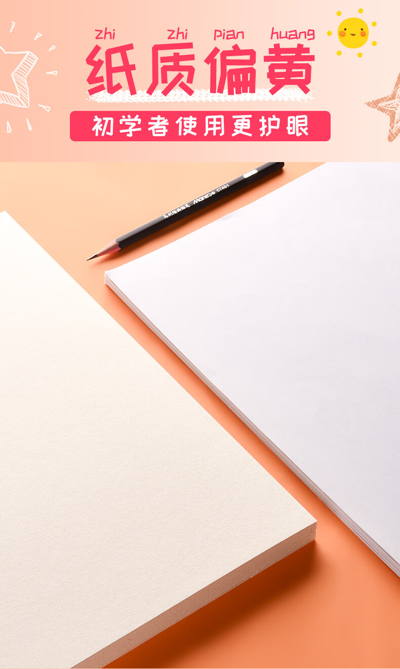 素描纸8k水彩纸a4画纸画画本4k初学者儿童美术专用画画纸8开学生用a3
