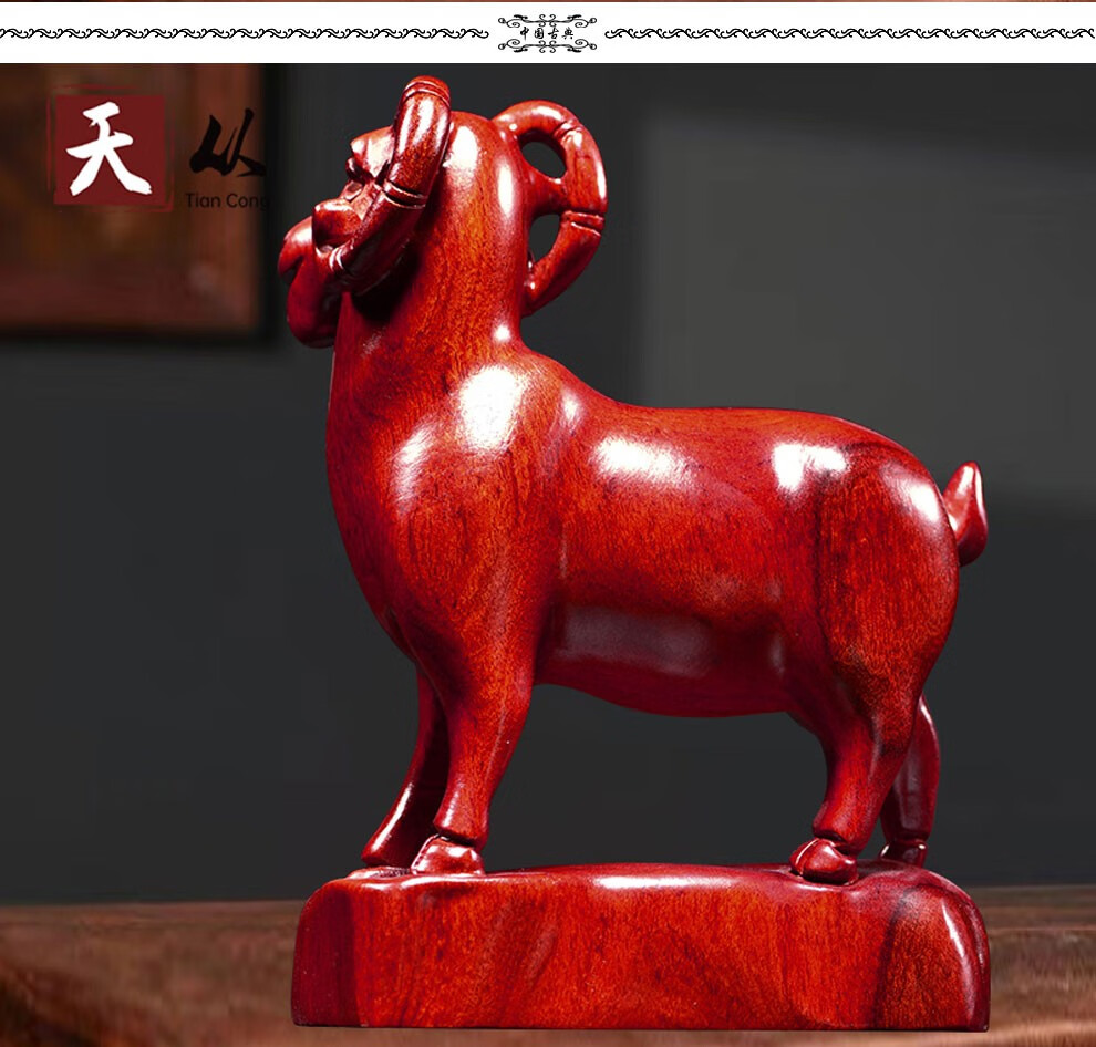 天从 实木羊摆件家居装饰品一对红色的绵羊工艺品红花梨木雕刻生肖羊