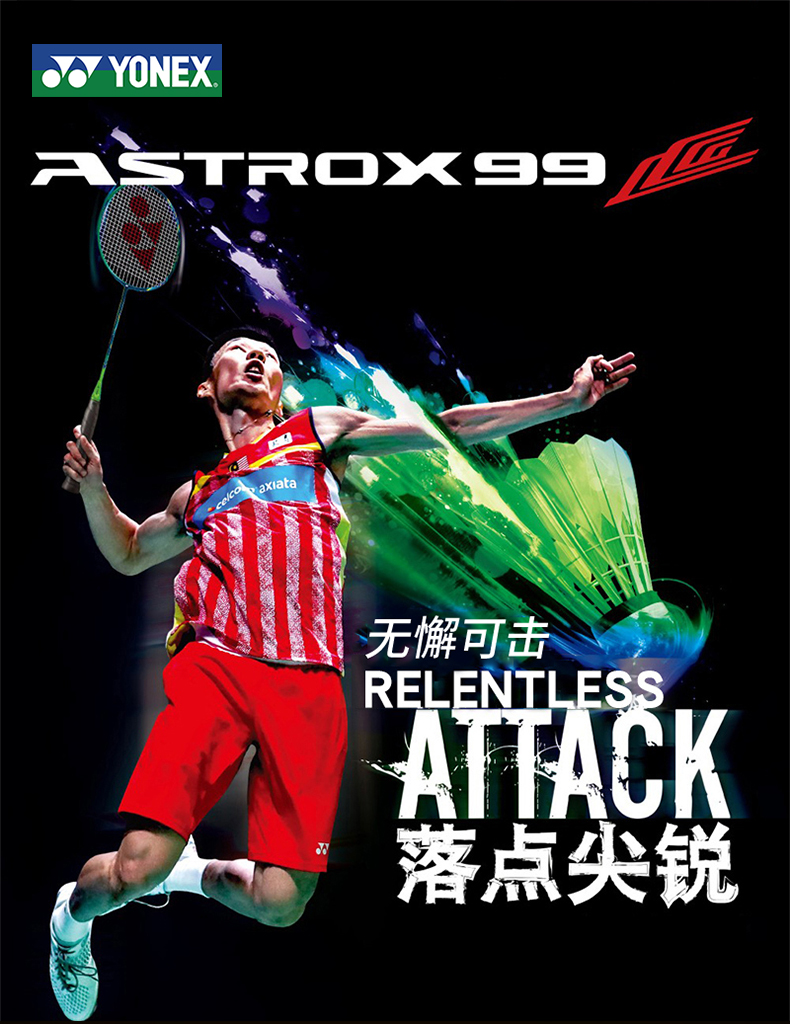 新款yonex尤尼克斯羽毛球拍李宗伟全碳素轻单拍球拍默认穿线空拍请