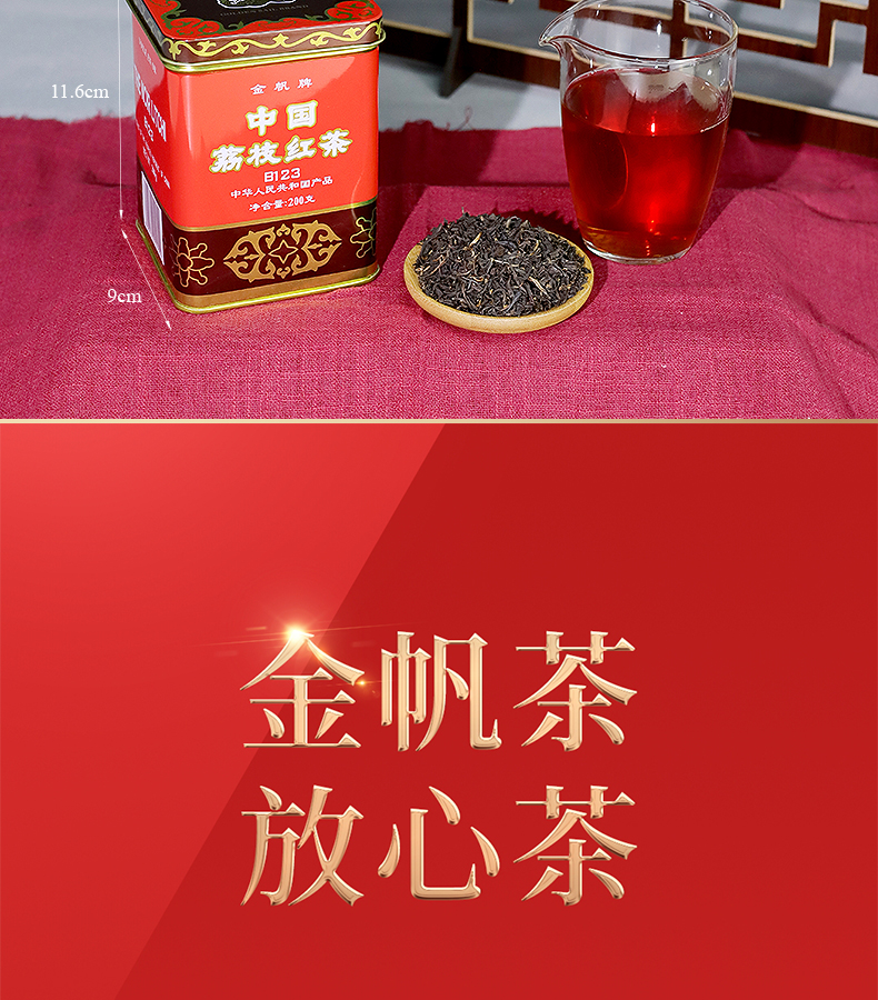 中国荔枝红茶茶罐装200g荔荔枝味200g 200g【图片 价格 品牌 报价】