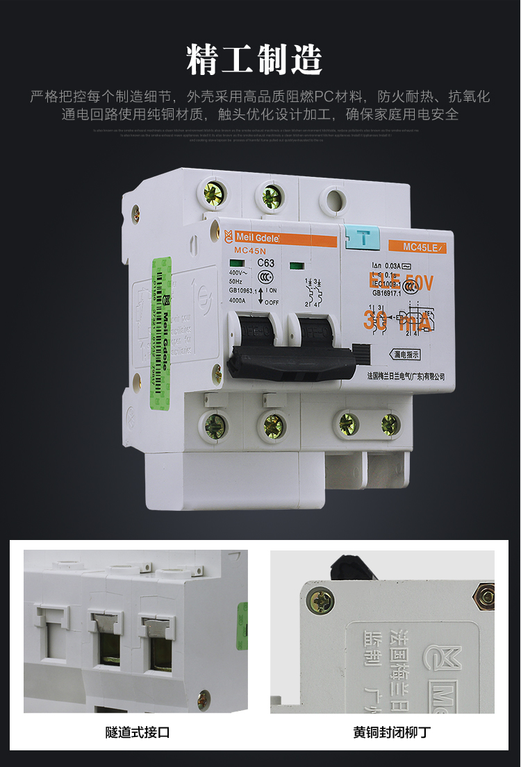 梅兰日兰空气开关漏电保护器家用总开空气开关漏保漏电开关保护器2p